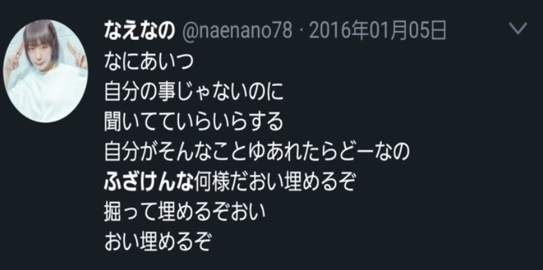 なえなのTwitter画像⑦
