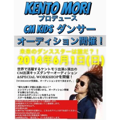 ニキが優勝したキッズオーディション