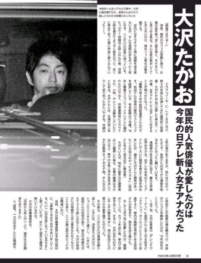 2015年4月フライデー