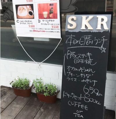 藤井流星さんの母親のカフェ②