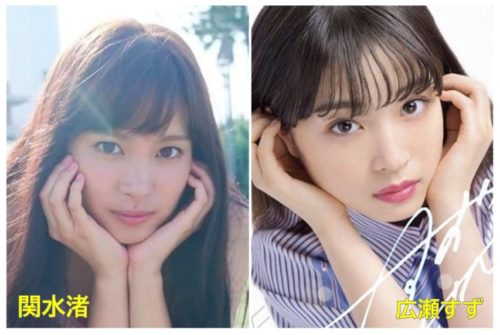 関水渚と広瀬すずは似ている①