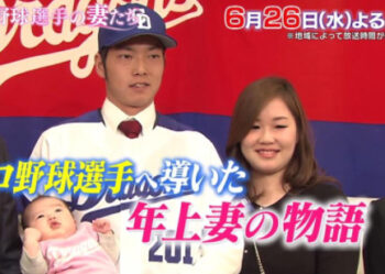 木下雄介選手と嫁・茜⑦