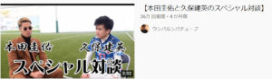 久保建英のモノマネをするウンパルンパ
