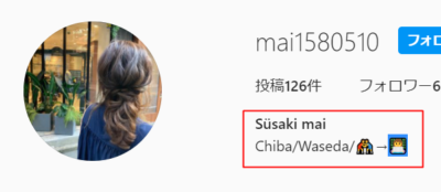須崎優衣の姉・麻衣のインスタ