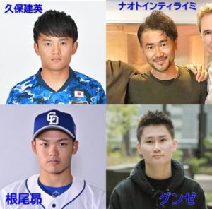 久保建英に似ている3人