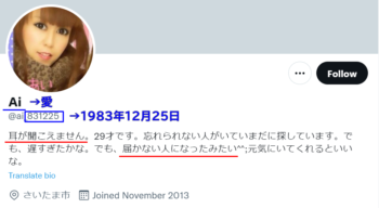 鬼龍院翔の彼女・横山愛②