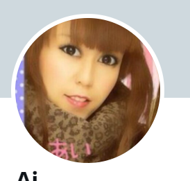 鬼龍院翔の彼女・横山愛