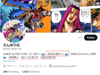 えんぽりおTwitter
