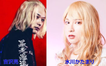 水川かたまりと吉沢亮6